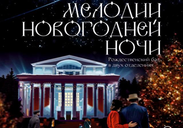 Новогодняя Ночь 2022 В Волгограде Новогодняя Ночь 2022 В Волгограде