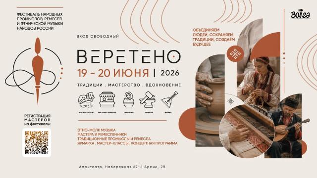 В Волгограде состоится фестиваль народных промыслов и музыки - riac34.ru