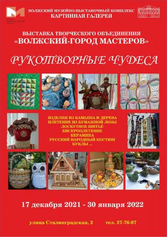 Мелодии Новогодней Ночи