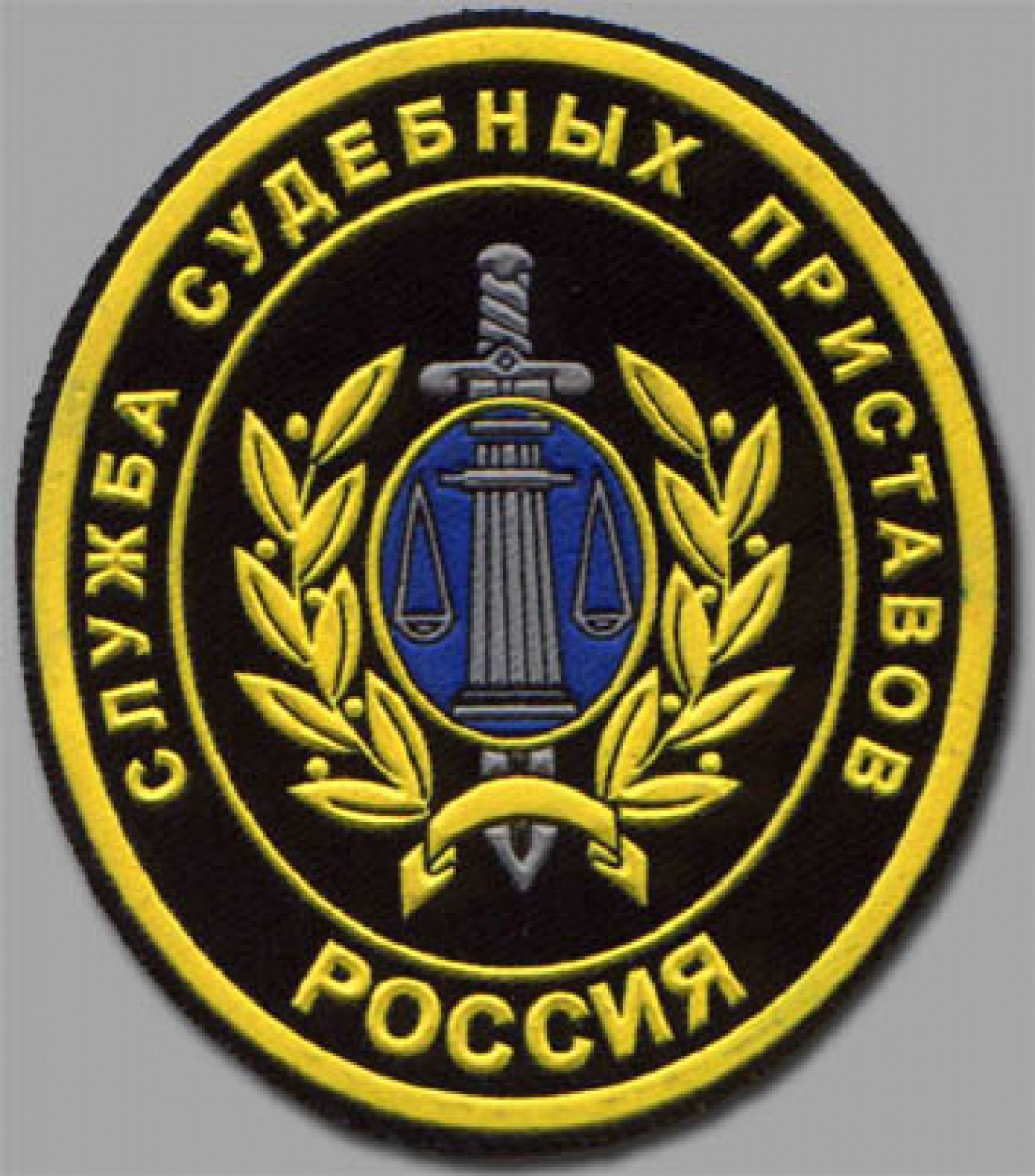 Эмблема приставов. Значок судебных приставов. Эмблема службы приставов. Эмблема ФССП России фото. ССП логотип
